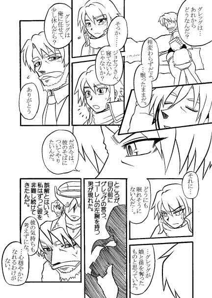 文字と顔ばっかりですな（汗）