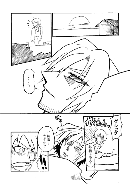 ߂ˁAȂ񂩋}ɖڊo߂āBi}LȂ́j