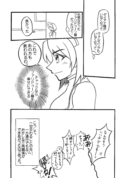 男ってバカだよね、な漫画でした。